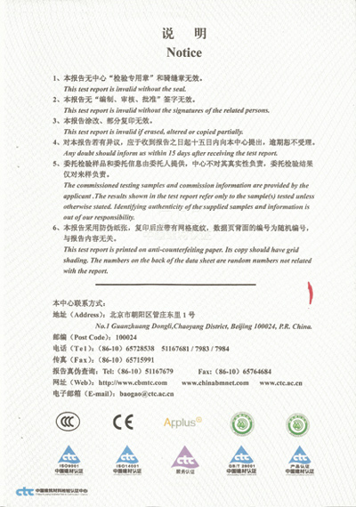 國家grc建筑材料檢測說明