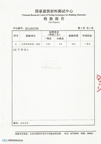 東營境遠建材grc制品抗彎10.2為一等品