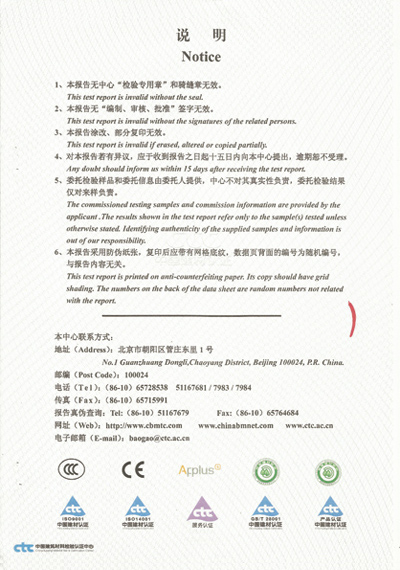 國家建筑材料檢測中心grc制品抗彎說明