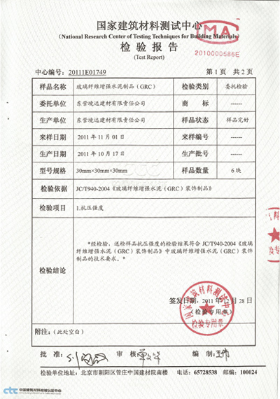 grc歐式構件抗壓性能符合國家建筑材料檢測要求
