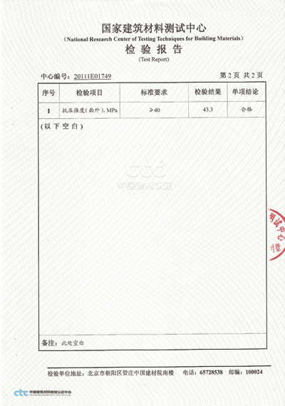 GRC構件抗壓性能為43.3產品合格